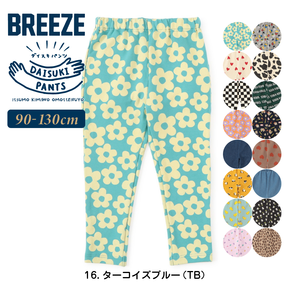 子供服 キッズ ズボン レギンス パンツ 男の子 女の子 130cm ブリーズ デニム DAISUKI 9分丈 秋 冬 BREEZE 長ズボン 120 110 100 90 センチ 名前 幼稚園 保育園 | BREEZE | 16