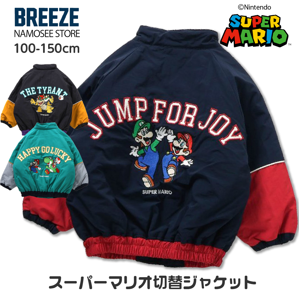 キッズ アウター マリオ BREEZE ジャケット 男の子 女の子 中綿 子供服 フードなし ジャンパー ダウン 上着 150 140 130 120  110 100 子ども キャラクター : fo-137 : ベビー&子供服と靴のnamosee - 通販 - Yahoo!ショッピング