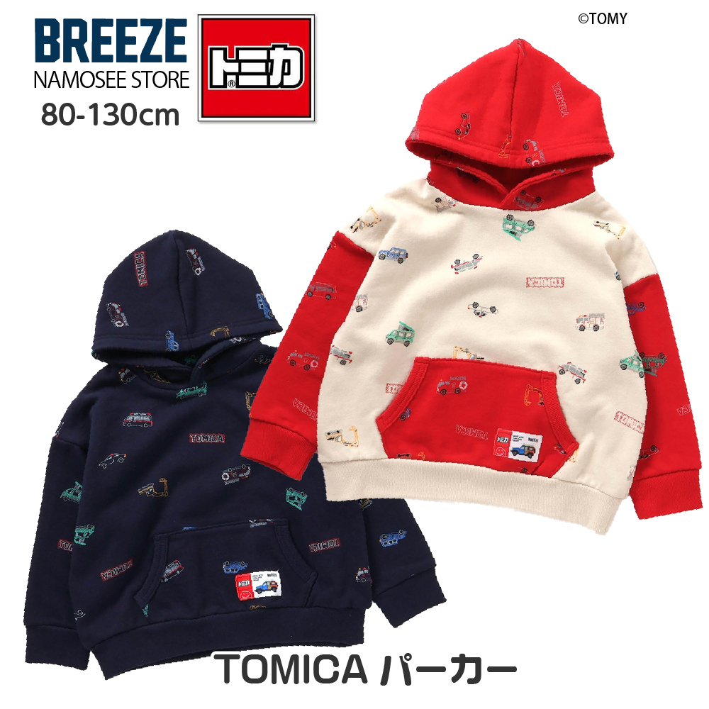 BREEZE パーカー キッズ トミカ ブリーズ 男の子 綿100% 子供服