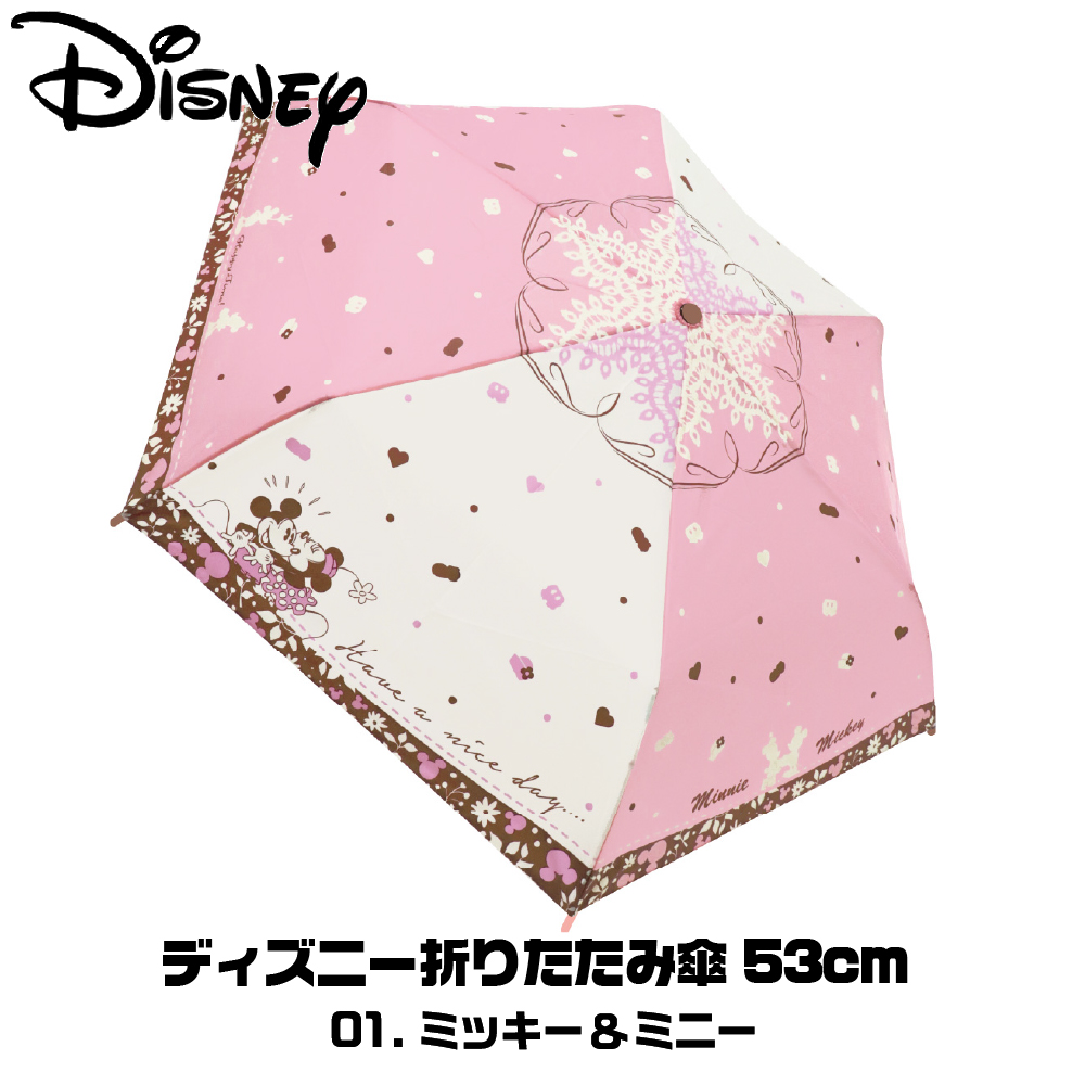 折りたたみ傘 子供 キッズ ディズニー 女の子 大人 53cm レディース 女性 軽量 コンパクト 耐風 キャラクター ポイント利用 | Disney | 01