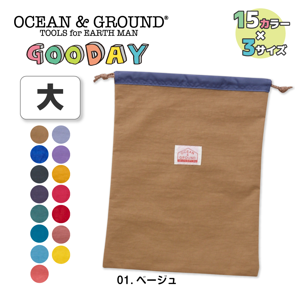 Ocean&Ground（オーシャンアンドグラウンド） 巾着袋 体操服入れ 大