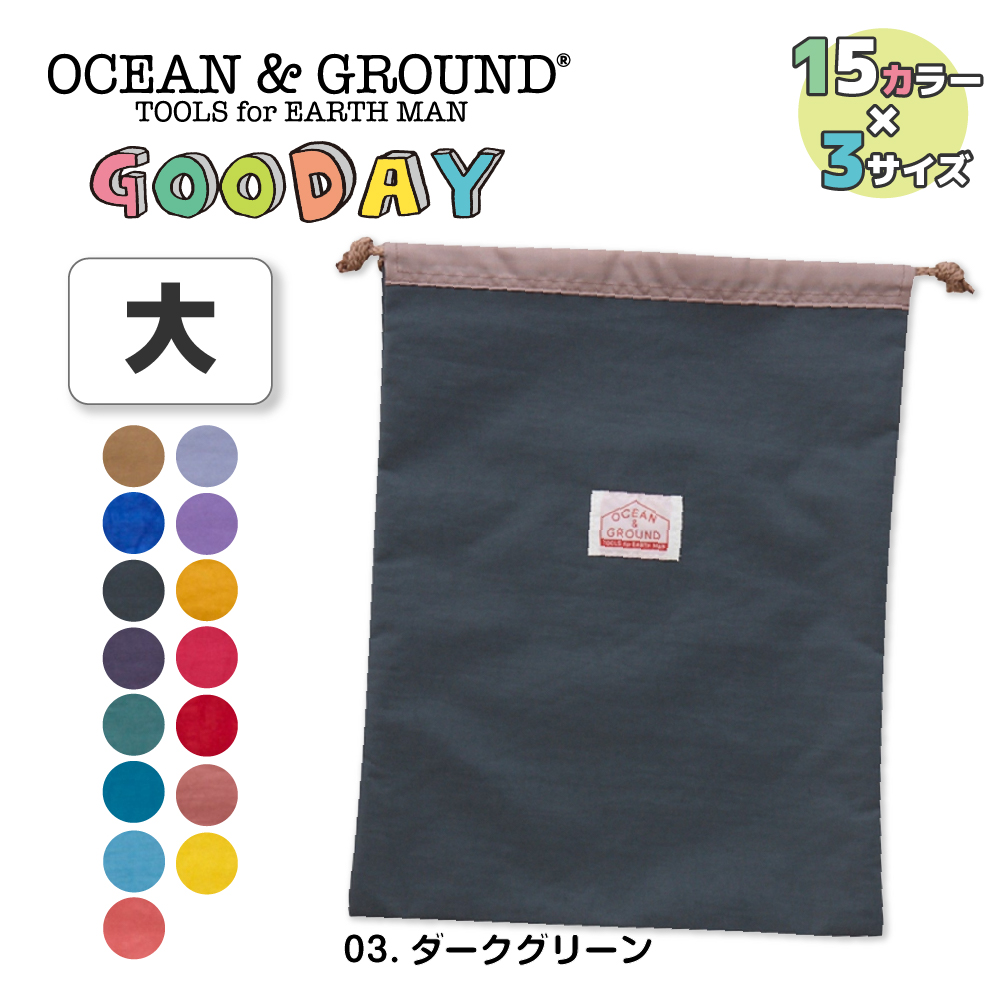 Ocean&Ground（オーシャンアンドグラウンド） 巾着袋 体操服入れ 大