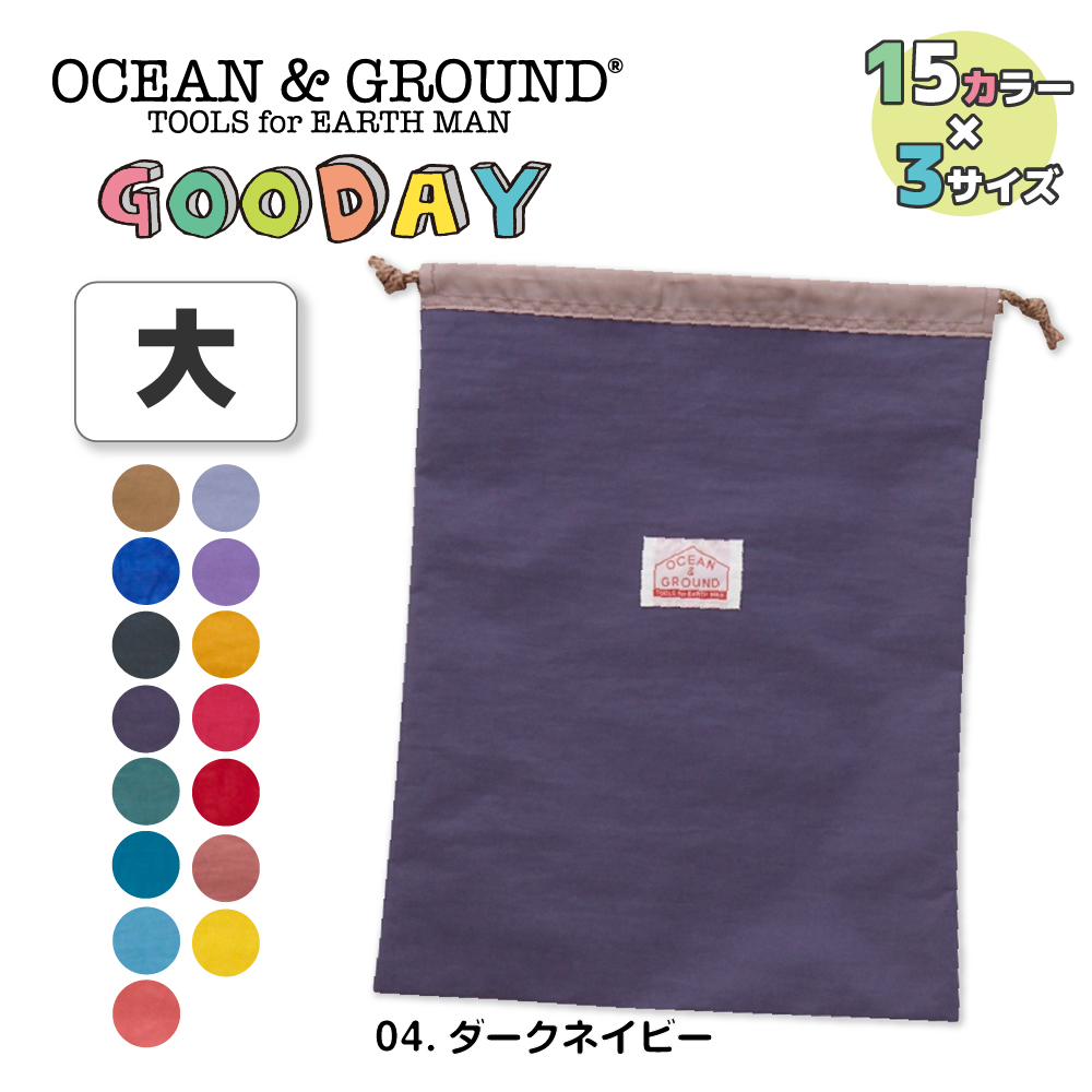 Ocean&Ground（オーシャンアンドグラウンド） 巾着袋 体操服入れ 大
