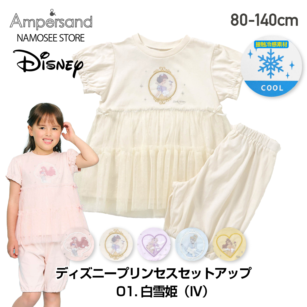 dazzlin パジャマ ルームウェア 「ディズニーコレクション