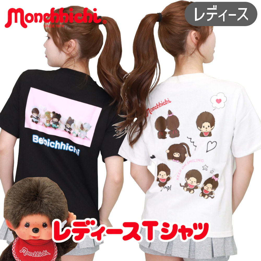 モンチッチ Tシャツ レディース ジュニア 半袖 グッズ 綿100