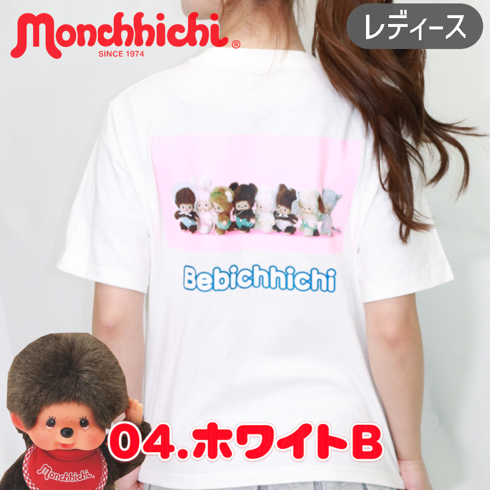 モンチッチ Tシャツ レディース ジュニア 半袖 グッズ 綿100 モンチッチ Tシャツ レディース ジュニア 半袖 グッズ 綿100