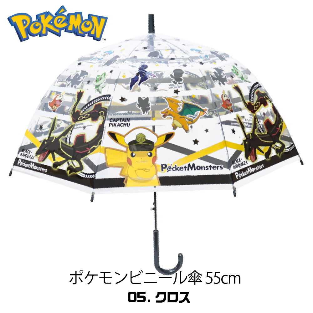 Pokemon（ポケモン） 傘 キッズ 子供 55cm 男の子 女の子 小学生 透明