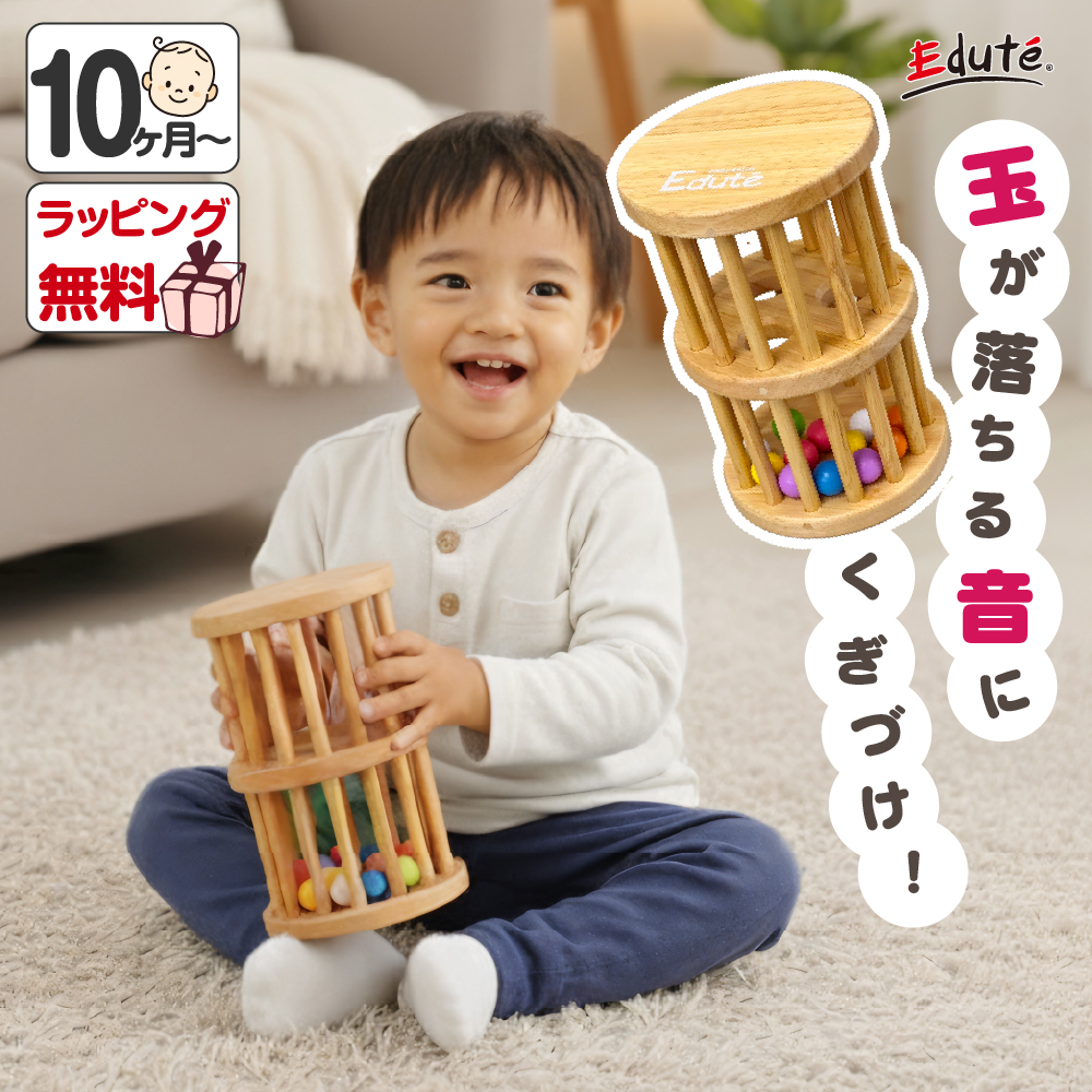 エデュテ（Edute） 木のおもちゃ 1歳 10ヶ月 赤ちゃん ラトルTOWER
