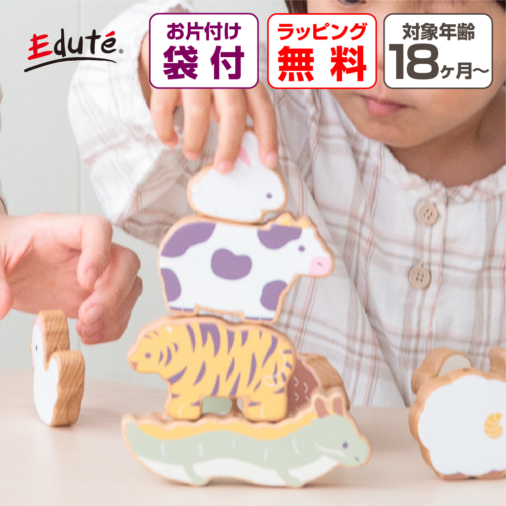 エデュテ（Edute） おもちゃ 赤ちゃん 1歳 積み木 干支バランスゲーム