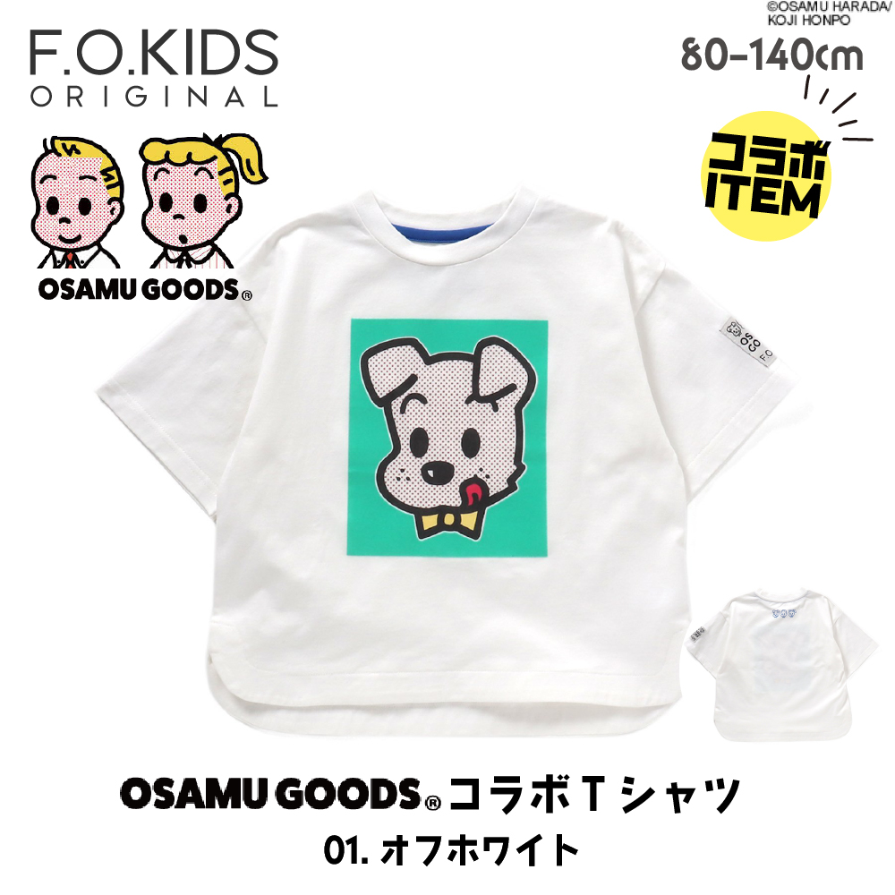 楽天市場】【10%OFF】F.O.KIDS エフオーキッズ キッズ