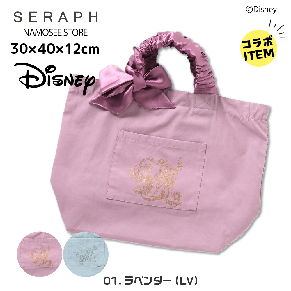 Seraph（セラフ） レッスンバッグ 女の子 ディズニー プリンセス