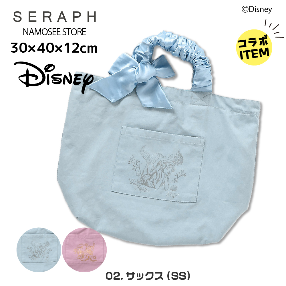Seraph（セラフ） レッスンバッグ 女の子 ディズニー プリンセス