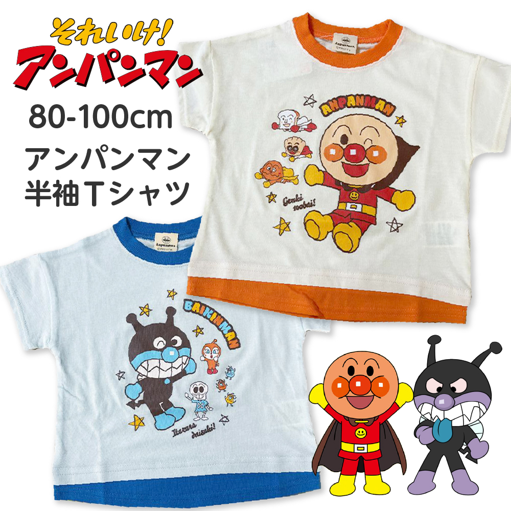 アンパンマン キャラクターTシャツ・パンツセット 80cm アンパンマン Tシャツセット 3枚組 サイズ80 - メルカリ