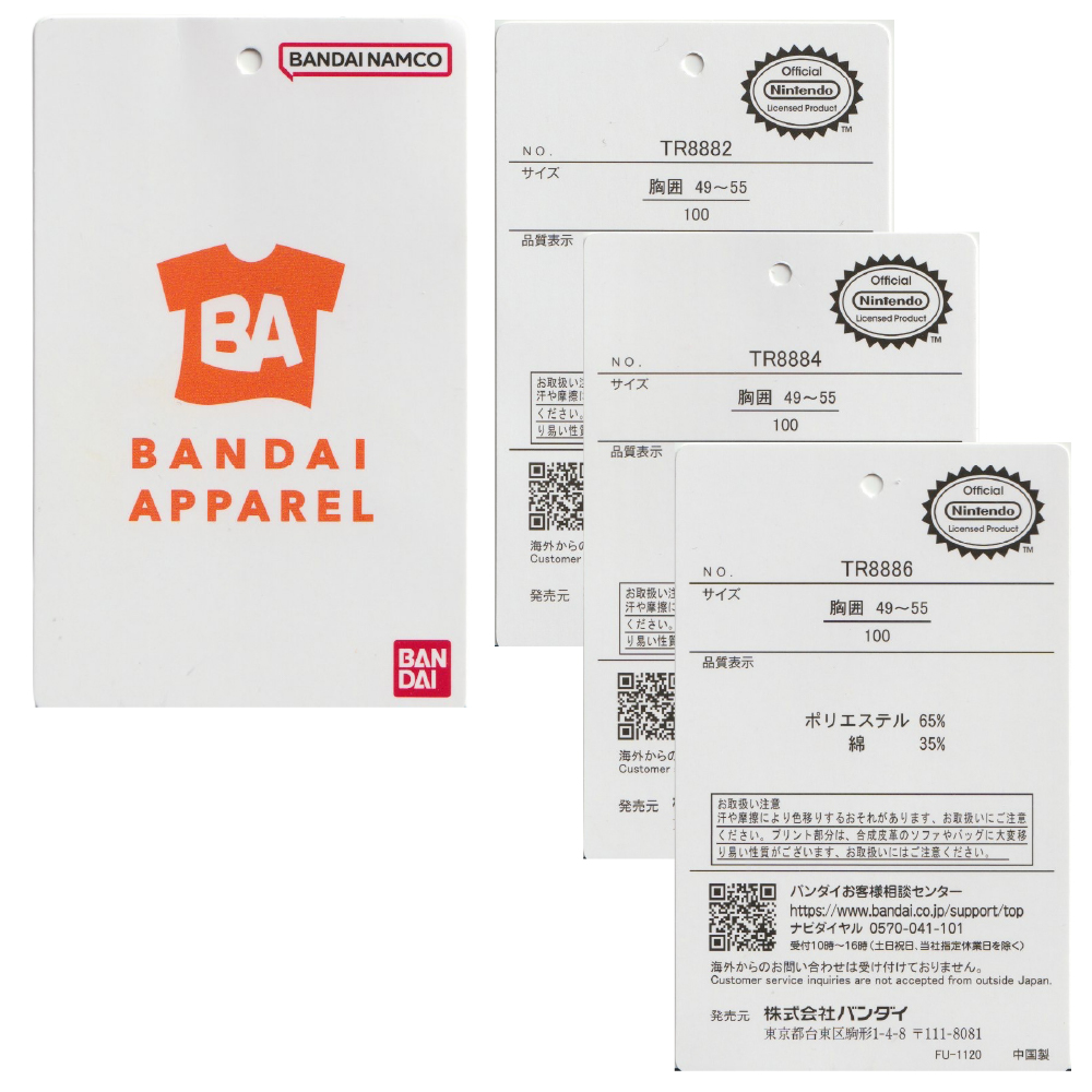 BANDAI（バンダイ） 子供服 男の子 Tシャツ マリオ 130cm 120cm 110cm