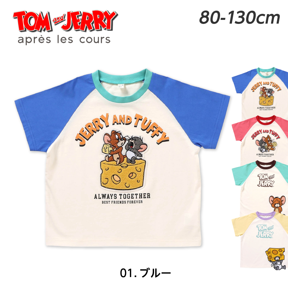 apres les cours（アプレレクール） キッズ Tシャツ トムとジェリー