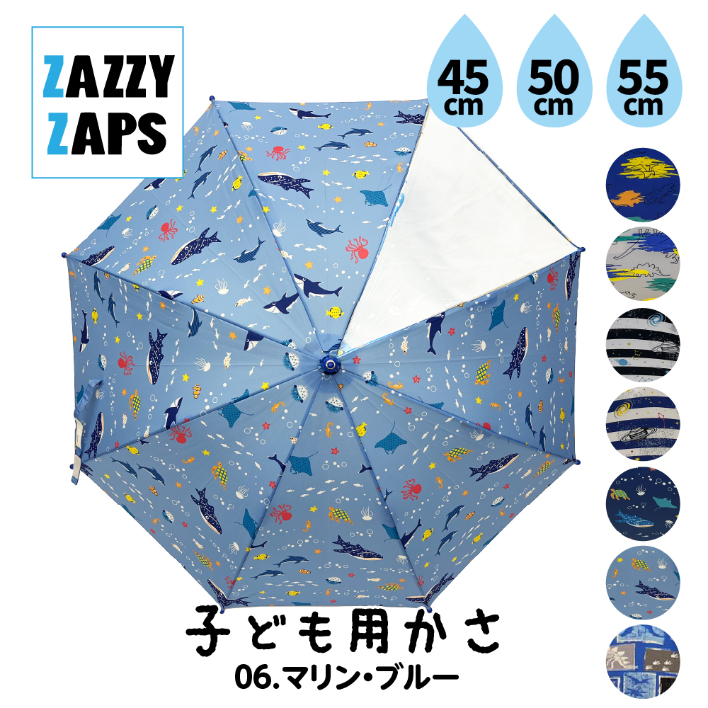 ZAZZY ZAPS（ザジーザップス） 傘 キッズ 子供 恐竜 45cm 50cm 55cm