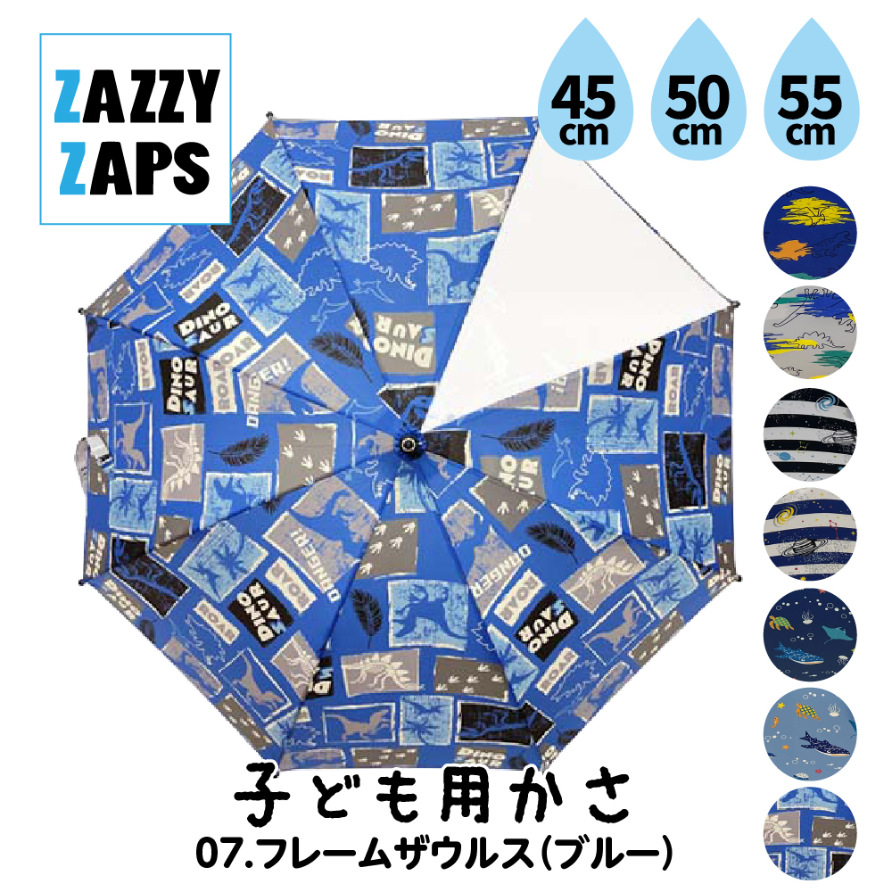 ZAZZY ZAPS（ザジーザップス） 傘 キッズ 子供 恐竜 45cm 50cm 55cm