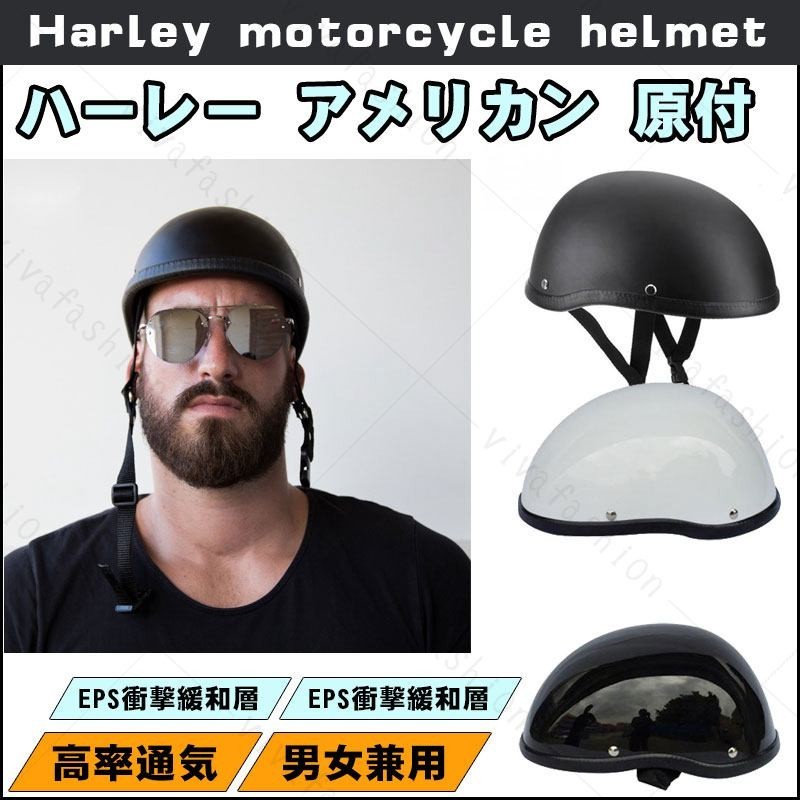 9色展開 最新型 ハーフヘルメット バイクヘルメット半キャップ 男女兼用 バイク用品 おしゃれ かっこいい 品質保証 Bantoukui 阿坂ストア 通販 Yahoo ショッピング