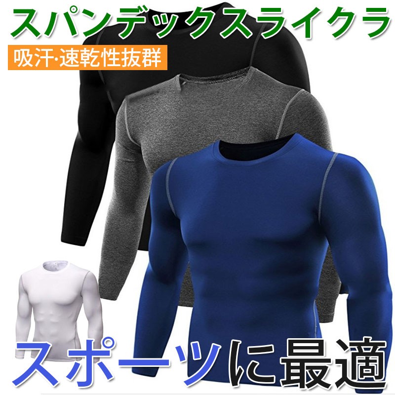 86%OFF!】 加圧シャツ 加圧インナー トレーニングウェア 加圧ウェア コンプレッションウェア トレーニング 運動着 吸汗 アンダーシャツ メンズ  長袖 着圧ウエアトップス highart.com.eg