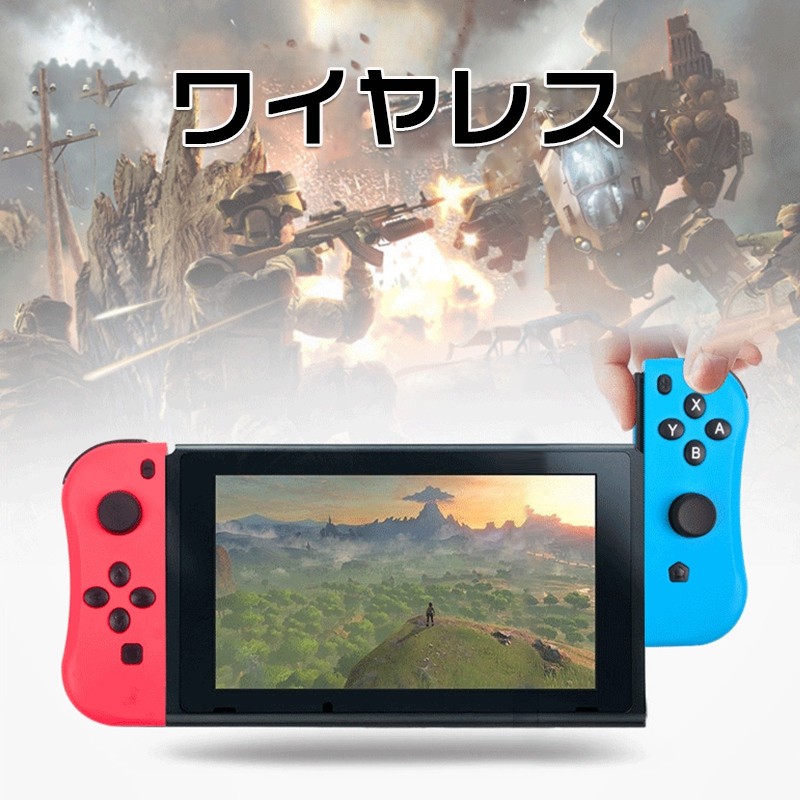 Switch Joy-Con スイッチジョイコン ゲームコントローラー Switch Joy-Con スイッチジョイコン ゲームコントローラー  自動連発 振動調整可能 6軸 ジャイロスコープ｜代購幫