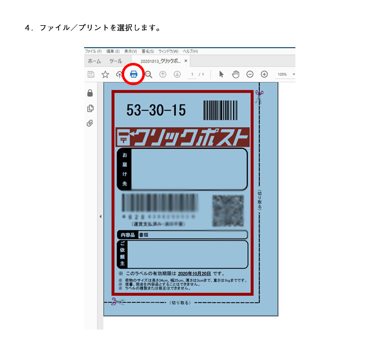 CLS-7(L) ラベルシール 1袋 100シート A6 ノーカット1面 105×148mm