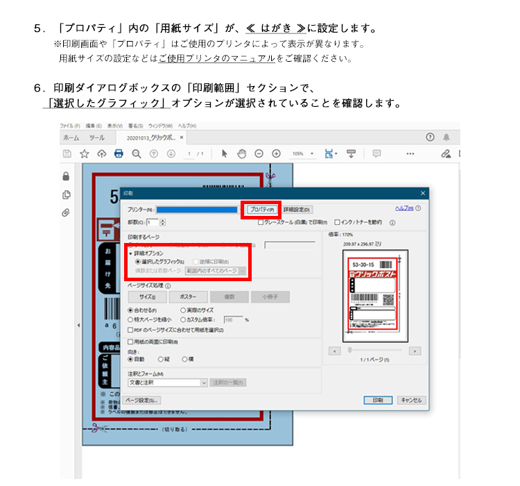 CLH-7(VP) ラベルシール はがきサイズ 1ケース 1000シート ノーカット