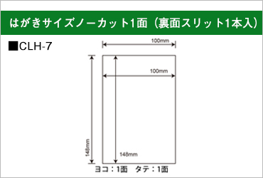 クリックポスト対応サイズのラベル - ナナクリエイト ヤフーShop