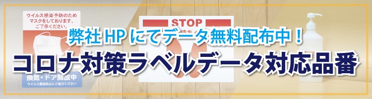 新型コロナウイルス対策に！ - ナナクリエイト ヤフーShop - 通販 - Yahoo!ショッピング