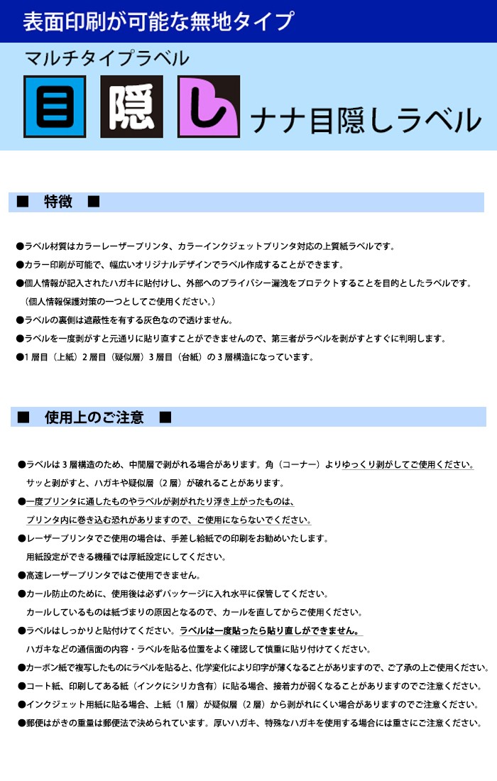 PCL-35(VP) 印字可能 目隠しラベル 1ケース 250シート A4 10面 84×52.5