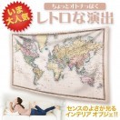 世界地図タペストリー