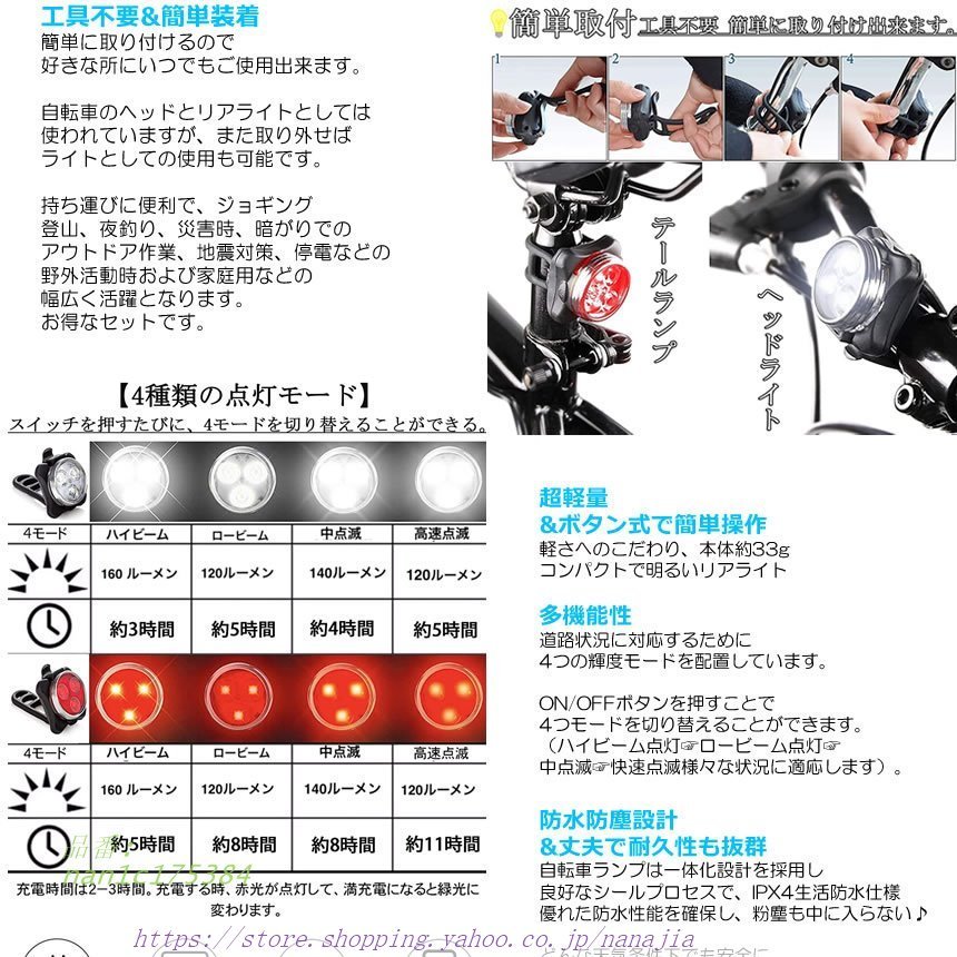 自転車ライトセット LED 2個セット IPX4防水 USB充電式 テールランプ ヘッドライト リアライト 工具不要取り付け 簡単取付 行楽  送料無料1,680円 ４モード点灯 新作 ヘッドライト