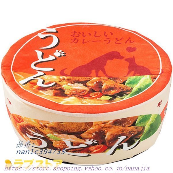 ペットベッド うどん カップ ペットハウス 猫 犬 小動物 クッション 取り外し 犬小屋 ぐっすり眠れる 洗える ペットマット 小型犬 Yxc64sk8oz ファッション Www Sprintmart Com
