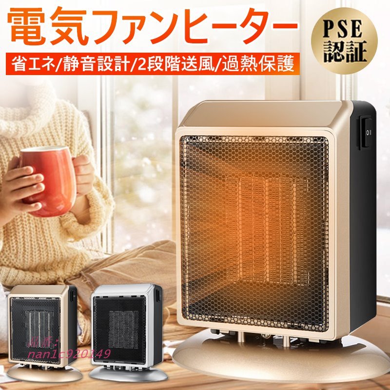 国内在庫 ヒーター セラミックヒーター 電気ストーブ 暖房器具 暖房 送風 速暖 首振り 過熱保護 足元暖房 リモコン付き タイマー機能付き 静音 省エネ xr-ifu11 gts.com.pe 国内在庫 ヒーター セラミックヒーター 電気ストーブ 暖房器具 暖房 送風 速暖 首振り 過熱保護 足元暖房 リモコン付き タイマー機能付き 静音 省エネ xr-ifu11 gts.com.pe