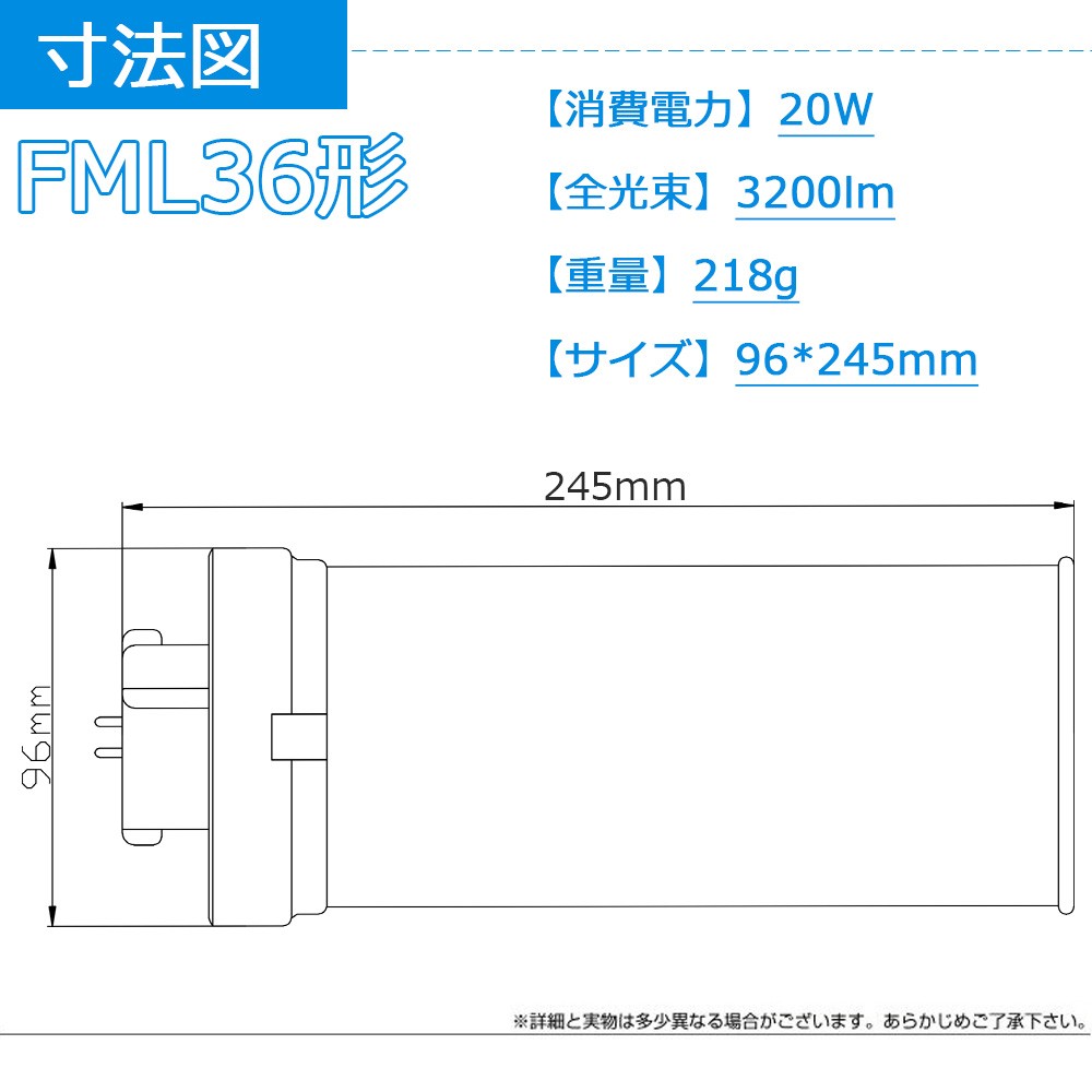 FML36EX-N FML36EXN 昼白色 LED蛍光灯 FML36W LEDランプ FML36型 LED化