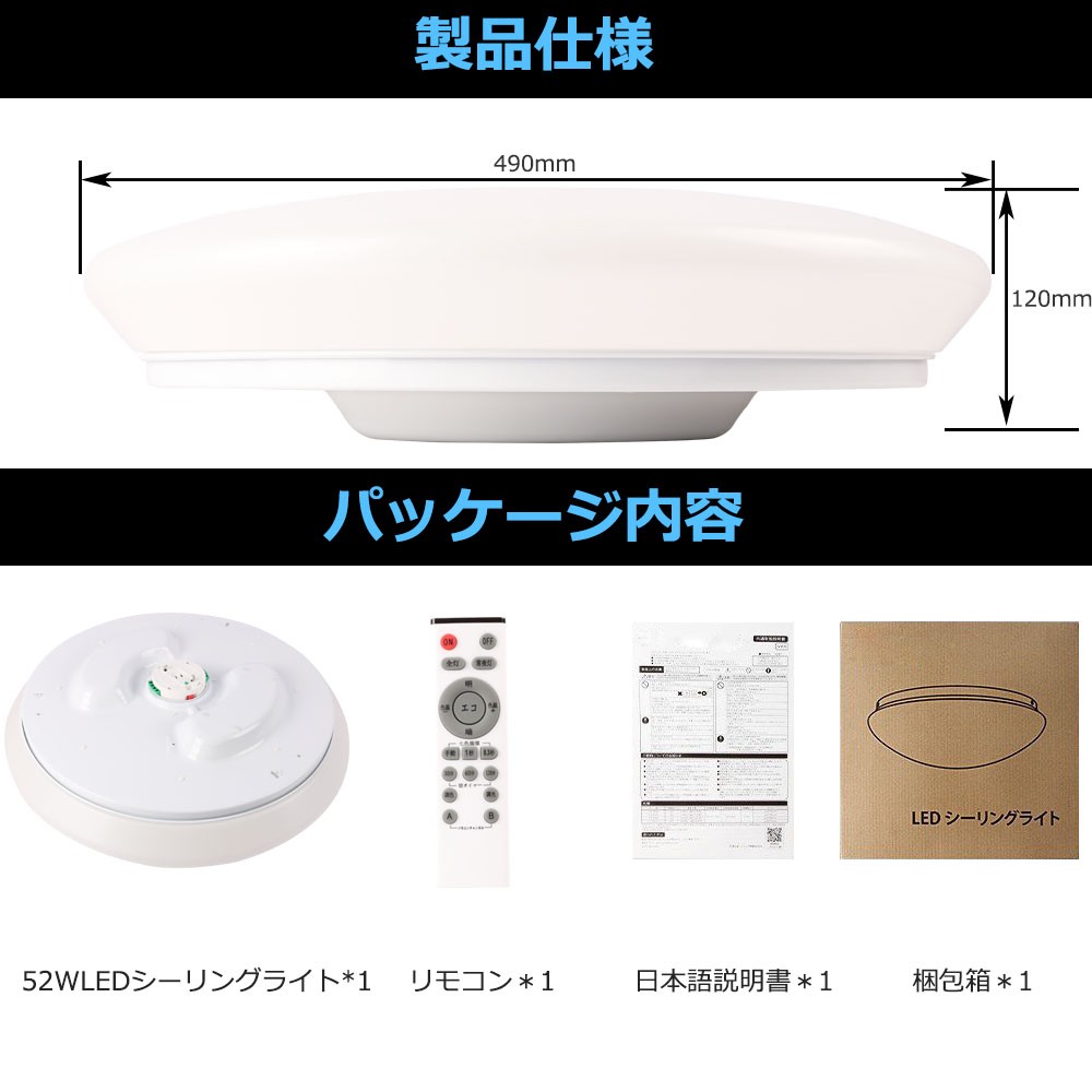 LED シーリングライト 14畳 52W 6800LM リモコン付き 無階段調光・調色