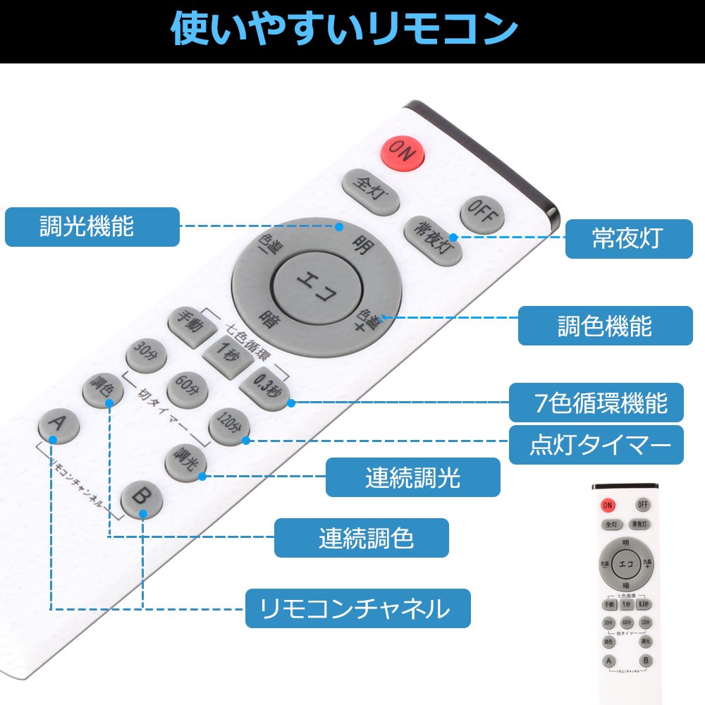 LED シーリングライト 14畳 52W 6800LM リモコン付き 無階段調光・調色