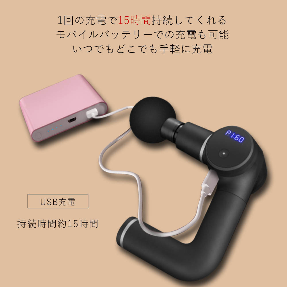 ハンディマッサージ　 USB充電　肩こりマッサージ マッサージガン 筋膜リリース マッサージ器 電動マッサージャー