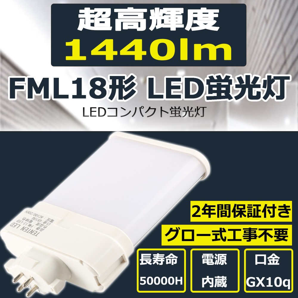 National FML18EX-D ツイン蛍光灯 10個セット 楽天市場】[10個セット]Panasonic ツイン蛍光灯 ツイン2
