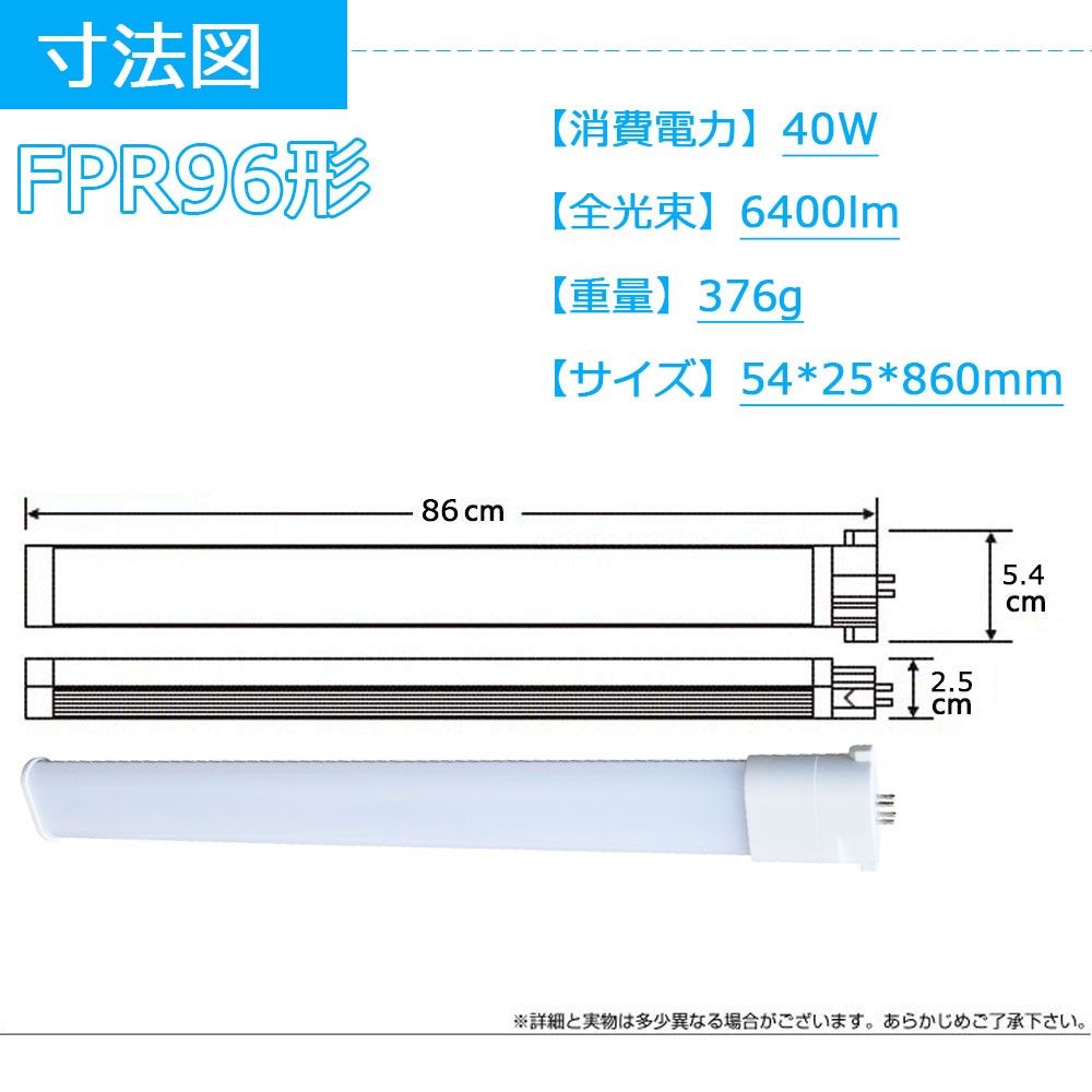 LED 蛍光灯 FPR96EX ledランプ FPR96型LED FPL96W ツイン蛍光灯タイプ