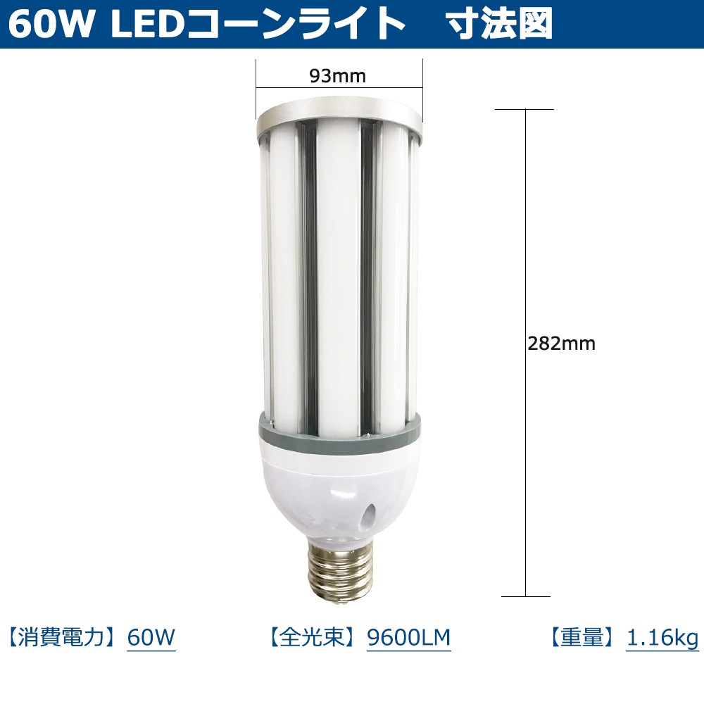水銀灯からLEDへ交換 水銀灯400W相当 E39LEDランプ 水銀灯LED化 水銀灯