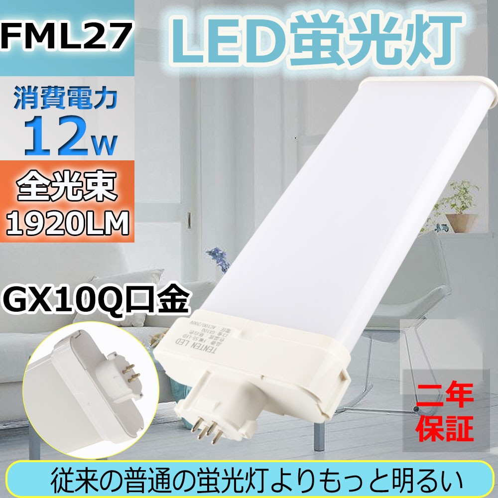 210 日立 ハイルミックL FML27EX-L 電球色 - 蛍光灯・電球