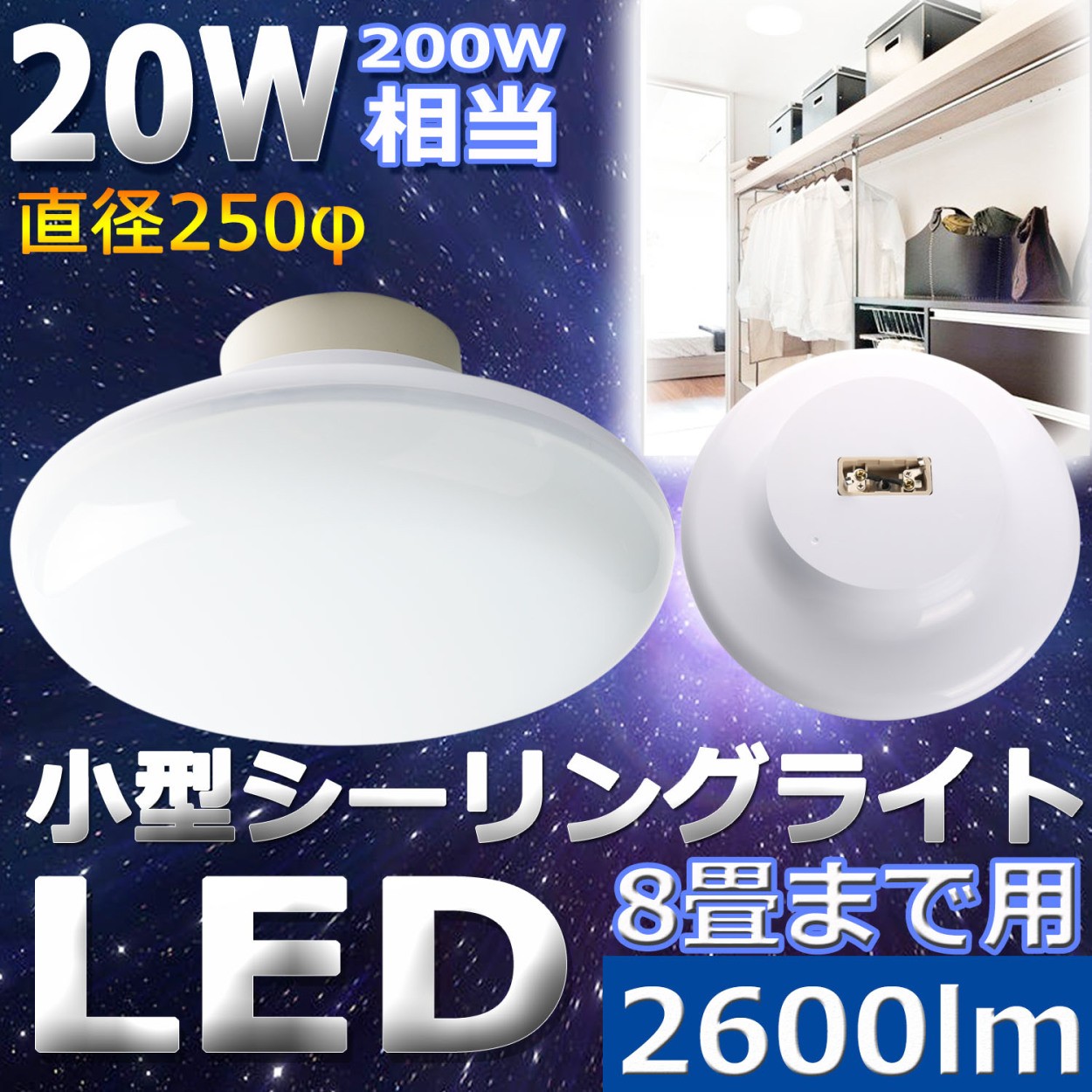 LED小型シーリングライト 薄型 ダウンライト 天井照明 インテリア 6畳