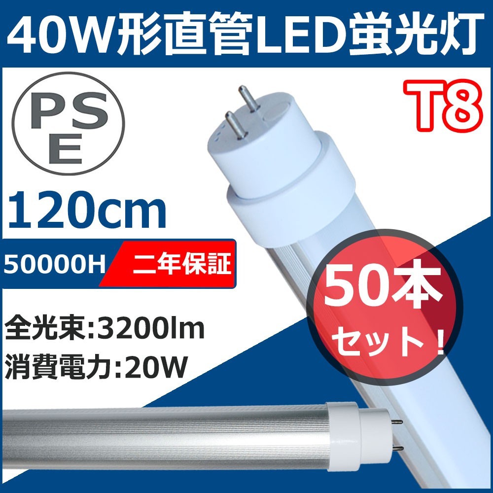 LED蛍光灯 40W形　20本入り imgrc0082607039.jpg