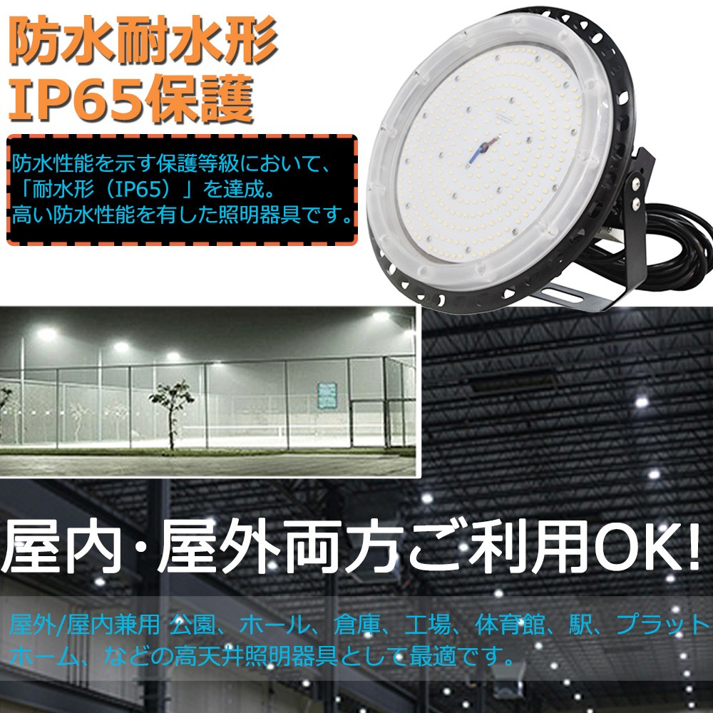 UFO型 LED高天井照明 150W 1500W相当 24000lm ledハイベイライト 高