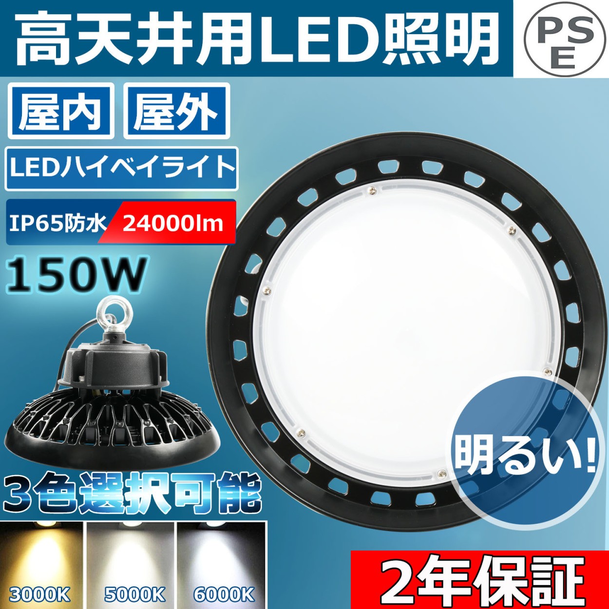 LED高天井灯 水銀灯1500W LEDハイベイライト ペンダントライト UFO型