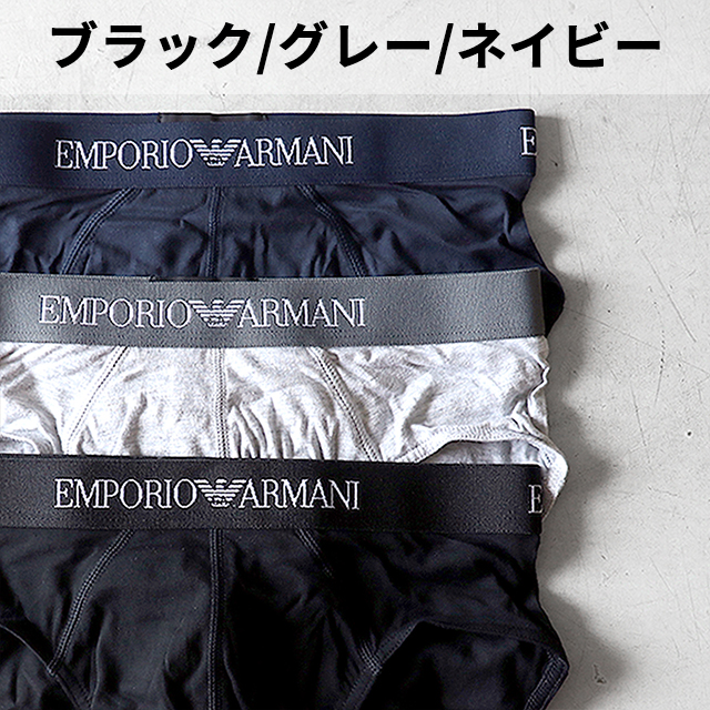 EMPORIO ARMANI エンポリオアルマーニ ブリーフ メンズ ブランド S M L
