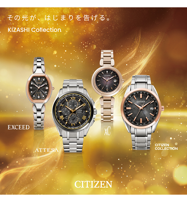 EXCEED(CITIZEN) シチズン エクシード KIZASHI Collection 腕時計
