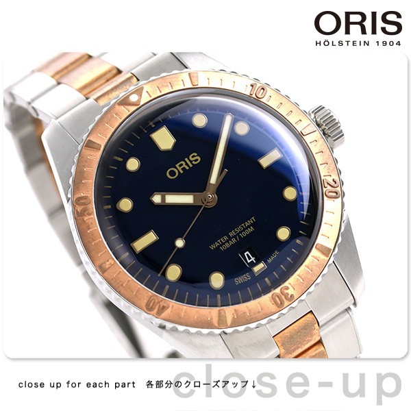 オリス ORIS ダイバーズ65 40mm メンズ 腕時計 01 733 7707 4355 07 8 