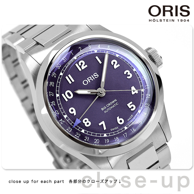 BIG CROWN オリス ビッククラウン ポインターデイト 40mm 自動巻き