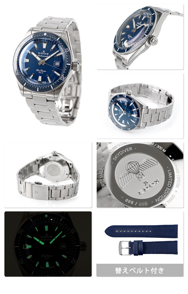 EDOX（エドックス） スカイダイバー デイト オートマティック 自動巻き 